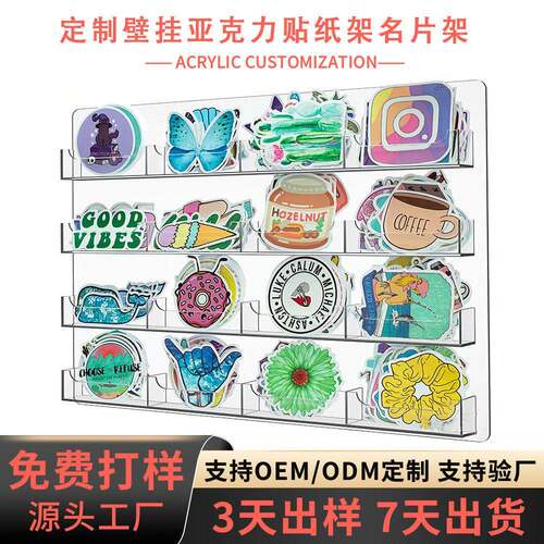 定做卡通贴纸架透明亚克力名片盒壁挂式名片架卡片收纳贴纸展示架