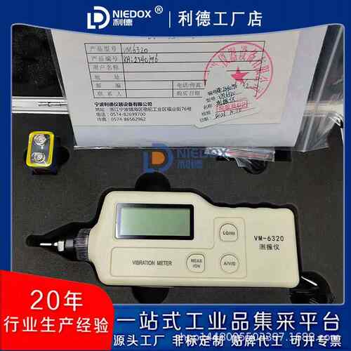 振动测试仪可携式高精度VM-620测振仪震动仪器测量仪测振动