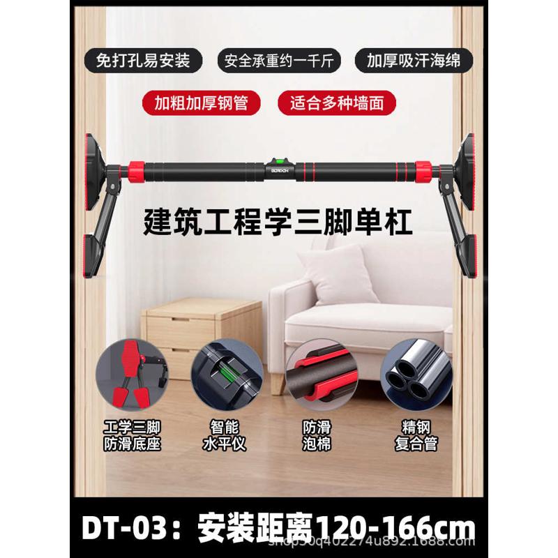 体免墙体单双杠室内健身器材向上体育用品器引门打孔家用门上单杠