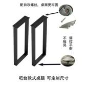 fc铁艺桌腿支架办公桌脚实木桌子桌架金属脚架简易餐桌脚定 做三