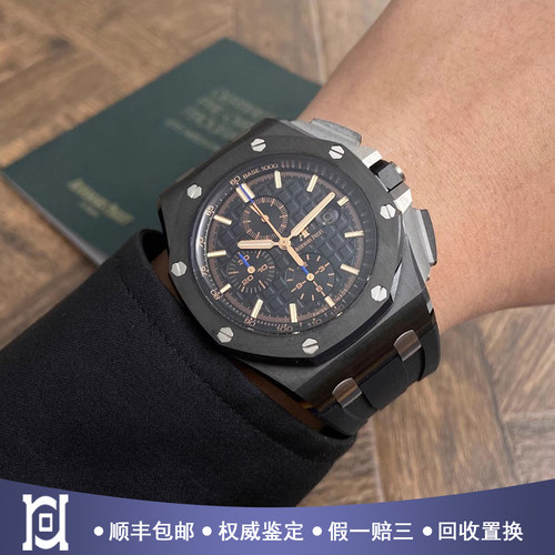 爱彼皇家橡树离岸型陶瓷98新自动机械男手表26405CE.OO.A002CA.02