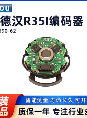 海德汉R35I编码器R35i-2500/2-8mm-LD/LD-5/0-1-R-H764590-62