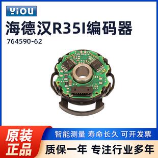 海德汉R35I编码 764590 2500 器R35i 8mm