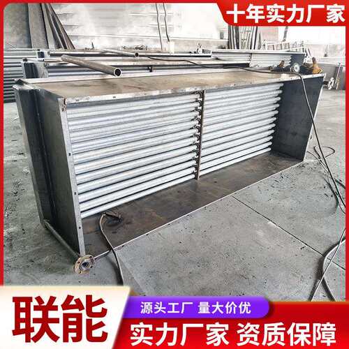 翅片管散热器碳钢铝工业蒸汽散热器烘干房热水换热器导热油散热器
