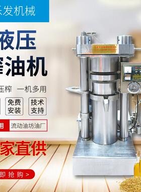 全自榨机油坊芝麻WHF香油机设备商用动全套2液7斤中型压榨油油机