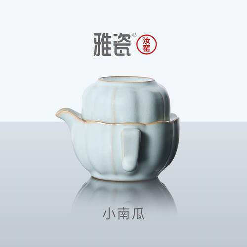 雅瓷汝窑旅行茶具泡茶专用陶瓷南瓜杯一人工位办公室送礼功夫茶具