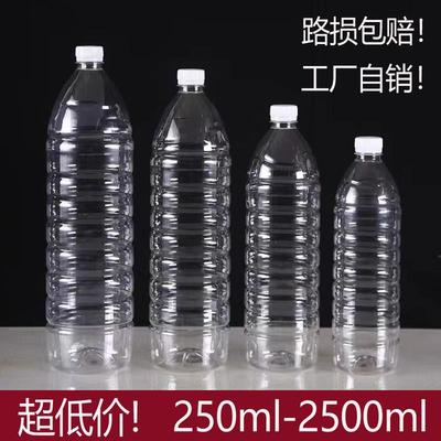 500ml塑料瓶空瓶子食品级带盖1L透明塑料瓶pet一斤装矿泉水瓶子