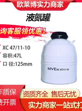 查特液氮罐细胞存储 样本型杜瓦罐XC47/11-10 存储型液氮罐