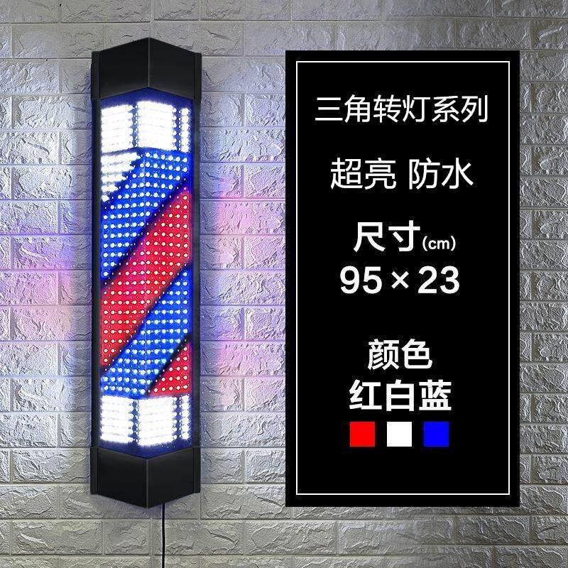 美发转灯led发廊超亮防水户外挂墙理发店专用网红标志灯箱招牌潮