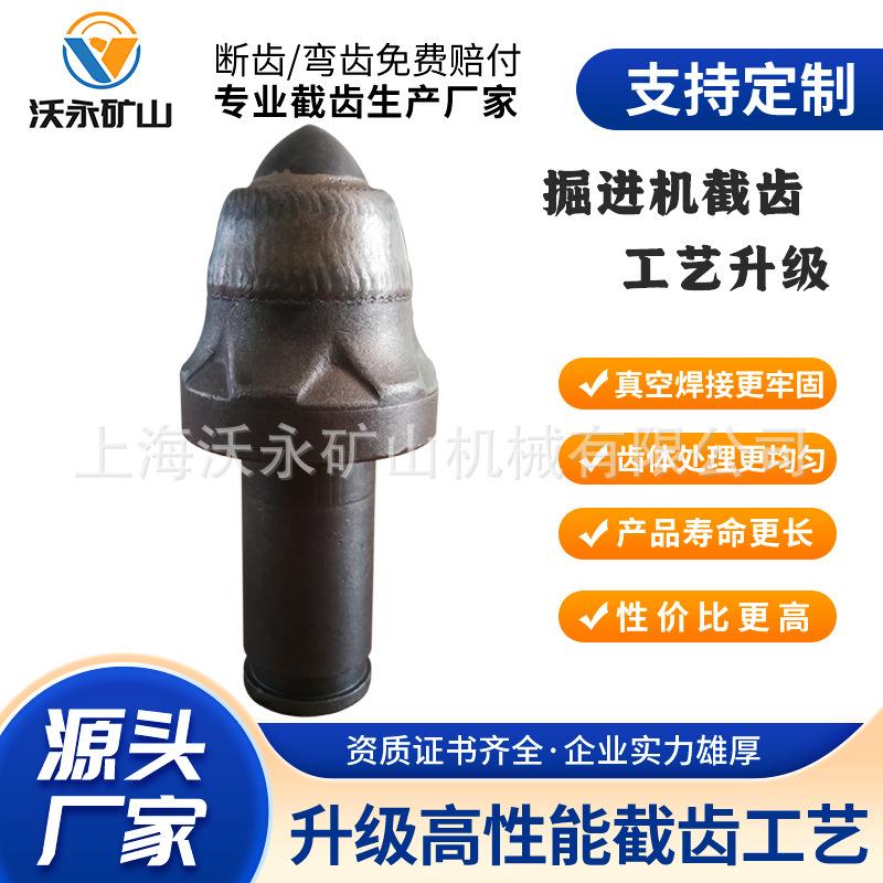 38柄S135掘进机截齿70圆盘温锻钢体带等离子熔敷超硬抗磨