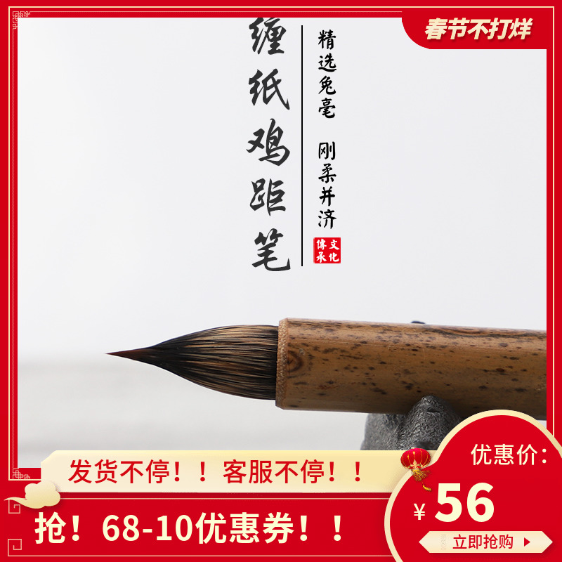古法湘妃竹紫毫缠纸鸡距笔小楷晋唐敦煌抄经二王小行书文征明钟繇
