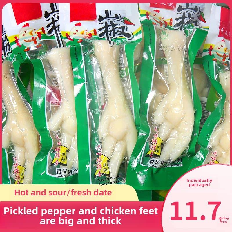 椒鸡爪整零食散装散椒鸡爪2盒5g泡即食鸡爪红烧小包装
