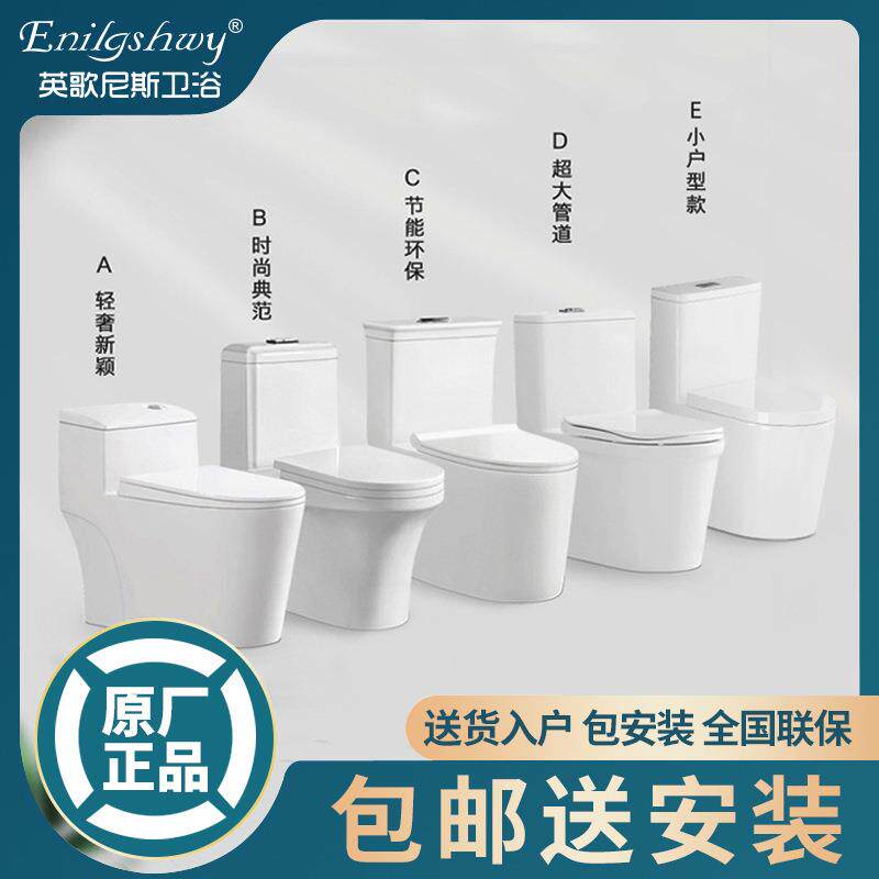 英歌尼斯陶瓷抽水马桶静音坐便器超漩节水虹吸式大口径座便器厂家