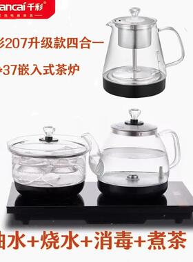 热卖千彩嵌入式(23)20x37茶桌全自动底部抽水加厚玻璃烧水煮 茶壶