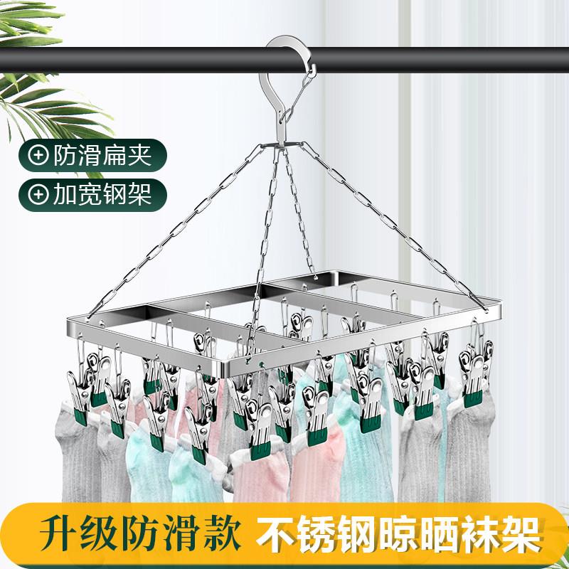 晾袜子防风衣架多夹子方形多功能晾衣夹不锈钢扁夹晾衣架凉晾袜架