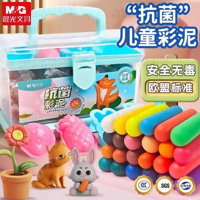 晨光彩泥无毒儿童食品级幼儿园专用橡皮泥超轻粘土24色DIY模具装