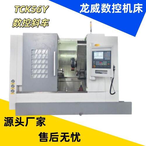 龙威TCK56Y数控斜车车削复合床TCK6Y双主轴动力刀塔带Y斜导轨车