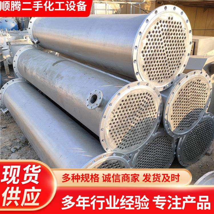二手50平方钛材冷凝器 二手钛管冷凝器 304不锈钢列管冷凝器
