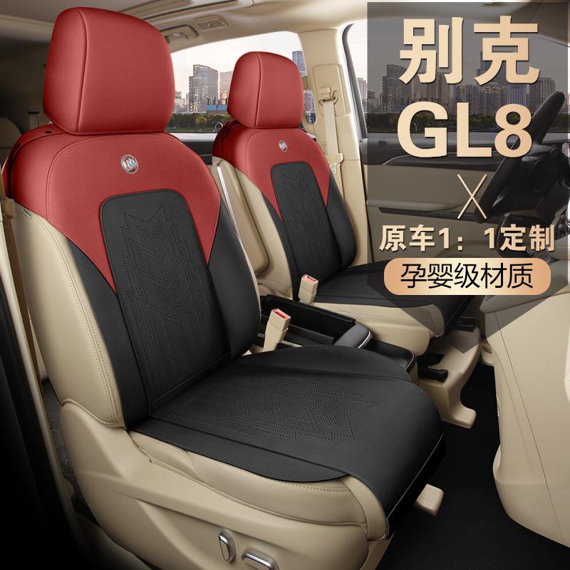 新款别克GL8专用座垫四季通用汽车坐垫超薄透气座椅套高奢马鞍垫