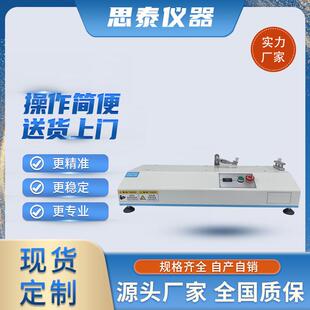 481 载带封合强度试验机料带剥离力试验机盖带拉力机EIA