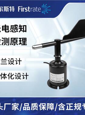 经济型风向传感器变仪送器 S标485风向 一体式风向 气象Firstrat