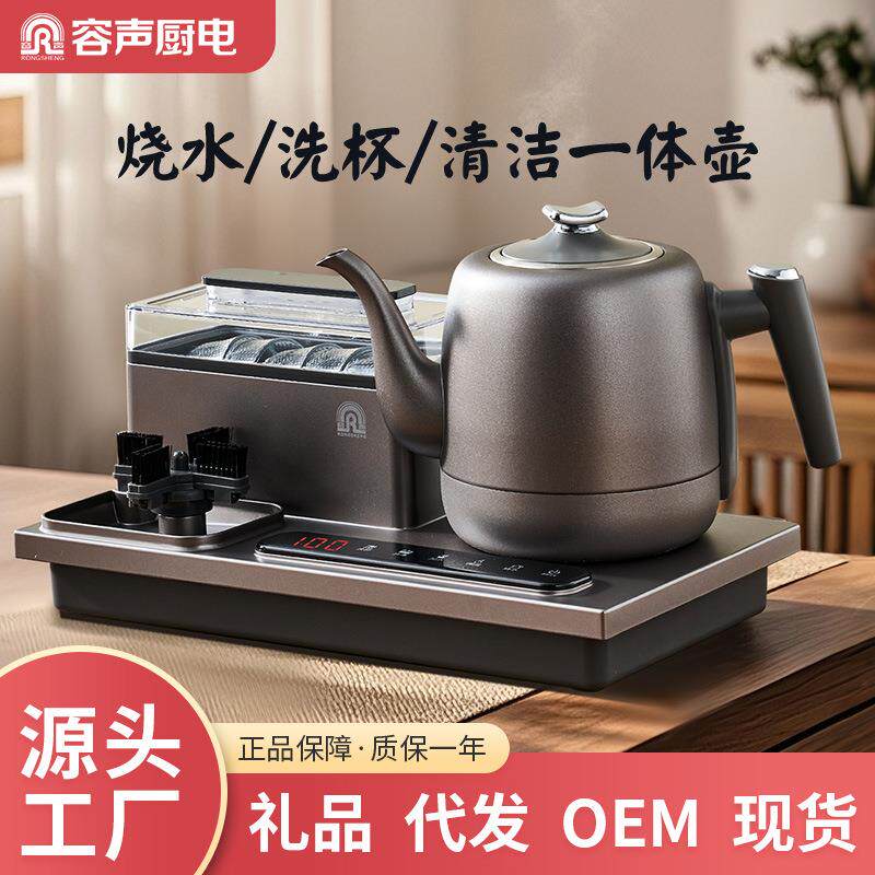 容声全自动底部上水电热烧水壶家用茶台泡茶一体自动洗杯器电茶炉