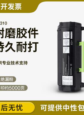 适用利盟ms310粉盒 ms312dn粉盒 ms312k ms410 ms510 ms610粉盒
