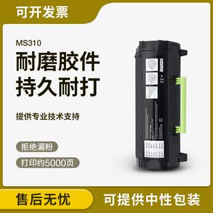 ms510 适用利盟ms310粉盒 ms410 ms312k ms610粉盒 ms312dn粉盒