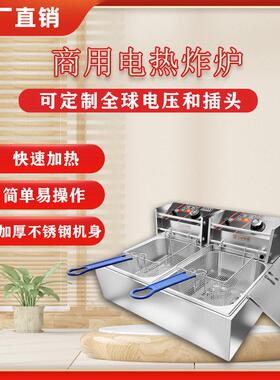 不锈钢鸡排薯条电炸炉小吃设备商用多功能电炸锅大容量双电油炸锅