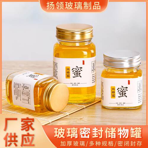 380ml方形蜂蜜瓶包装瓶膏方梨膏分装瓶食品级耐高温果酱瓶一斤装