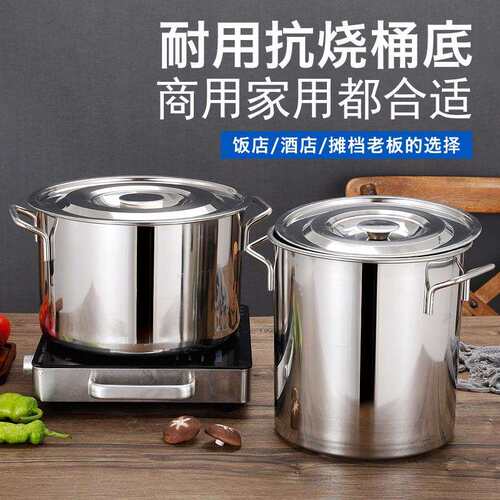 食品级304不锈钢桶圆桶大桶汤桶商用加厚卤水家用汤锅煲卤肉米桶