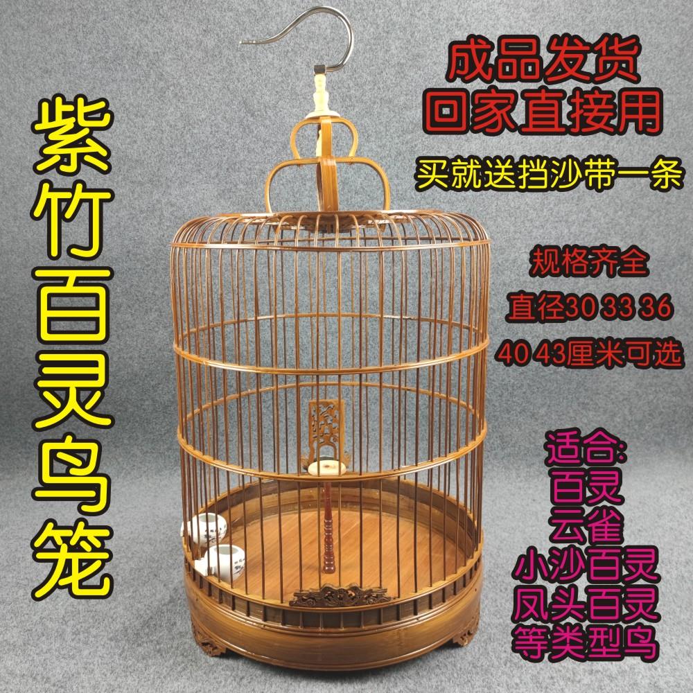 紫竹百灵鸟笼子凤头小沙百灵成品发竹制笼超大号云雀雕刻鸟笼大全