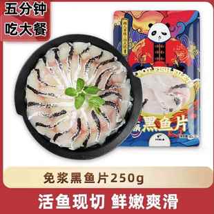 丁丁懒腌鱼丁丁懒菜腌鱼丁丁懒版黑鱼半成品