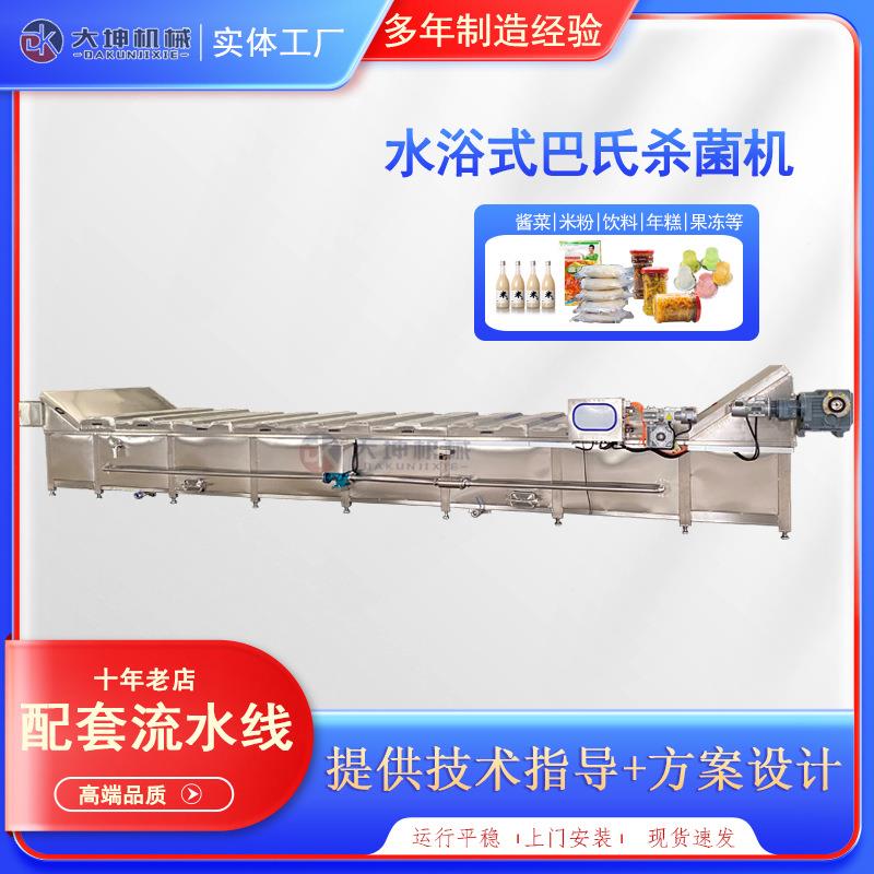 水果罐头巴氏杀菌机 豆沙馅料巴氏杀菌设备 红豆泥巴氏灭菌流水线