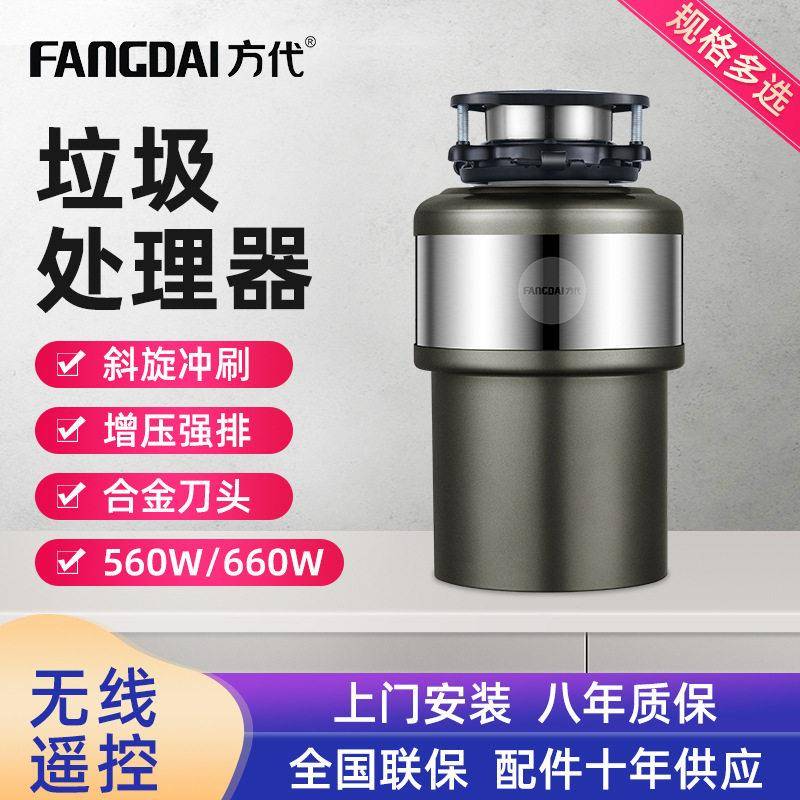 方厨余垃圾处理器全自动定时食物处理器家用静音搅拌粉碎机图片