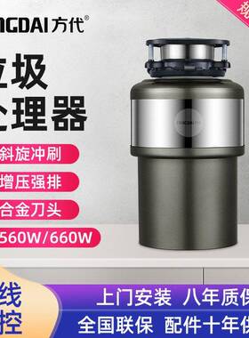 方厨余垃圾处理器全自动定时食物处理器家用静音搅拌粉碎机