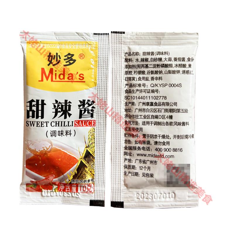 妙多番茄沙司小包装10g*50包甜辣酱外卖专用番茄酱蜂蜜芥末酱商用