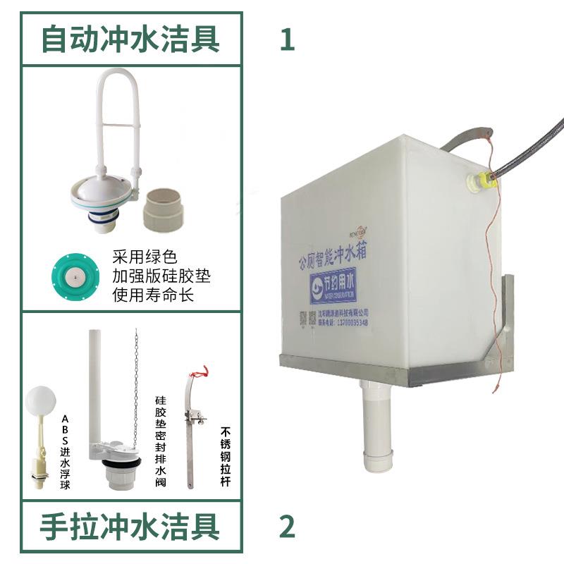公厕自动冲水箱加厚PP塑料材质落水胆壁挂手拉公共厕所定时冲水箱