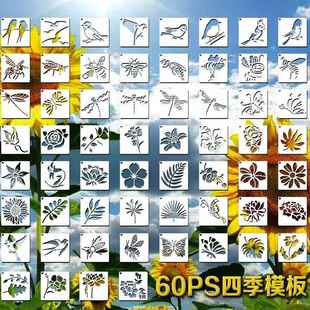 图案DIY乳白PET模 花朵纹动物绘画镂空模板喷绘装 全新亚马逊 四季