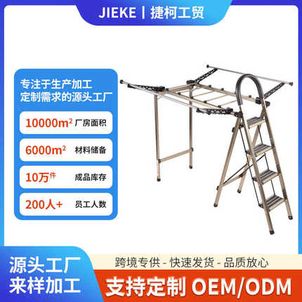 多用途晾衣架家用折叠衣架室内人字梯伸缩加厚铝合金两用晒衣架