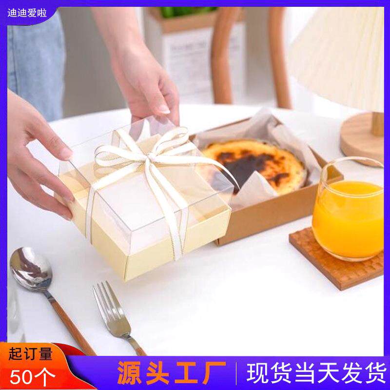 4寸6寸巴斯克芝士蛋糕盒戚风透明西点盒甜品轻乳酪包装盒打包盒子