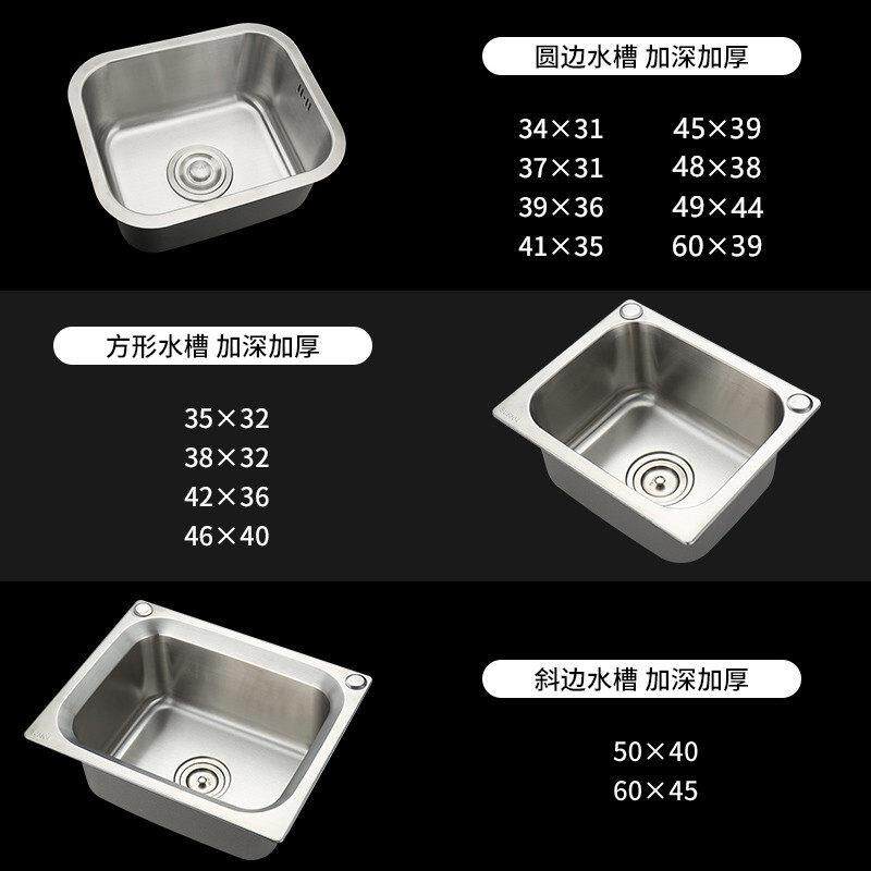 304不锈钢水槽单水槽厨房洗菜盆洗碗池小户型阳台迷你洗衣盆洗手