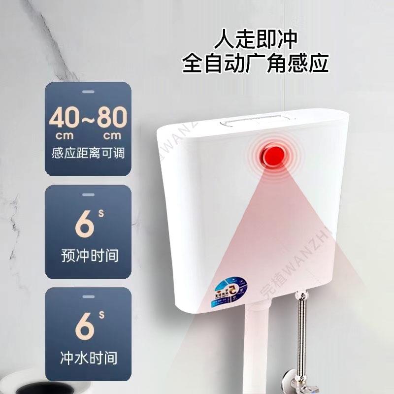9sa【6087人收藏】全自动感应水箱智能红外线卫生间特厚厕所蹲便