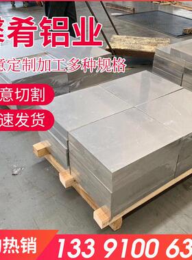 铝板6061 7075 6082 5083 2a12 2024铝板 可零切 交期快