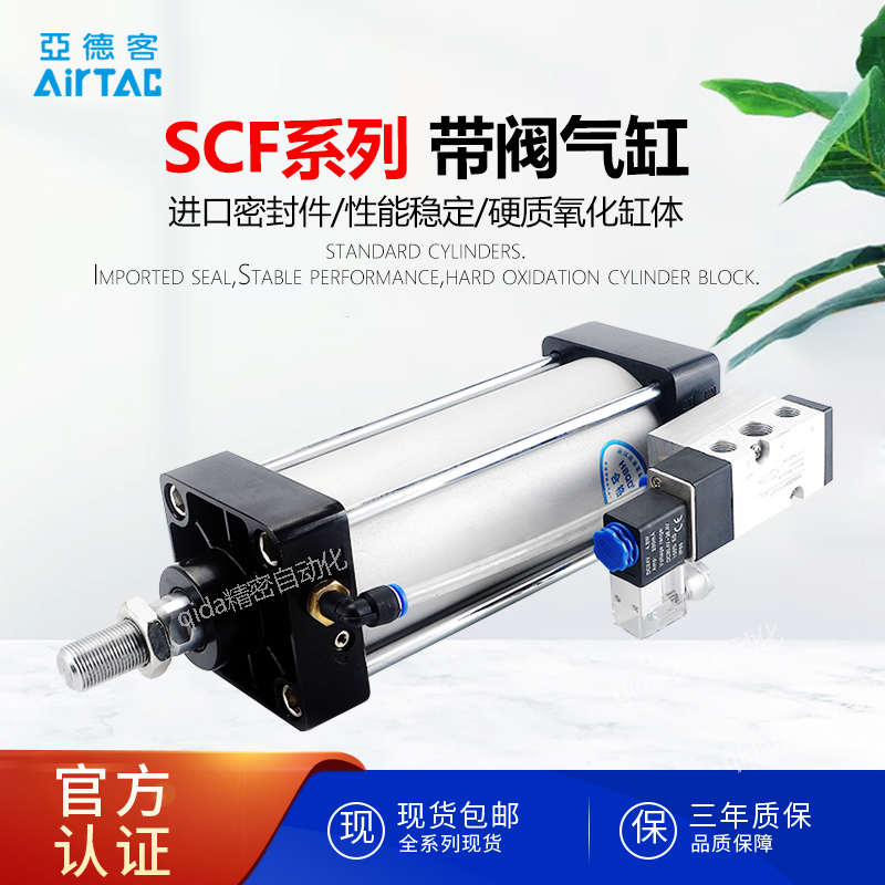 SCF带阀气缸加磁QGBF QGBZF 10A-5F125/63/80/100/160/175/200SUF