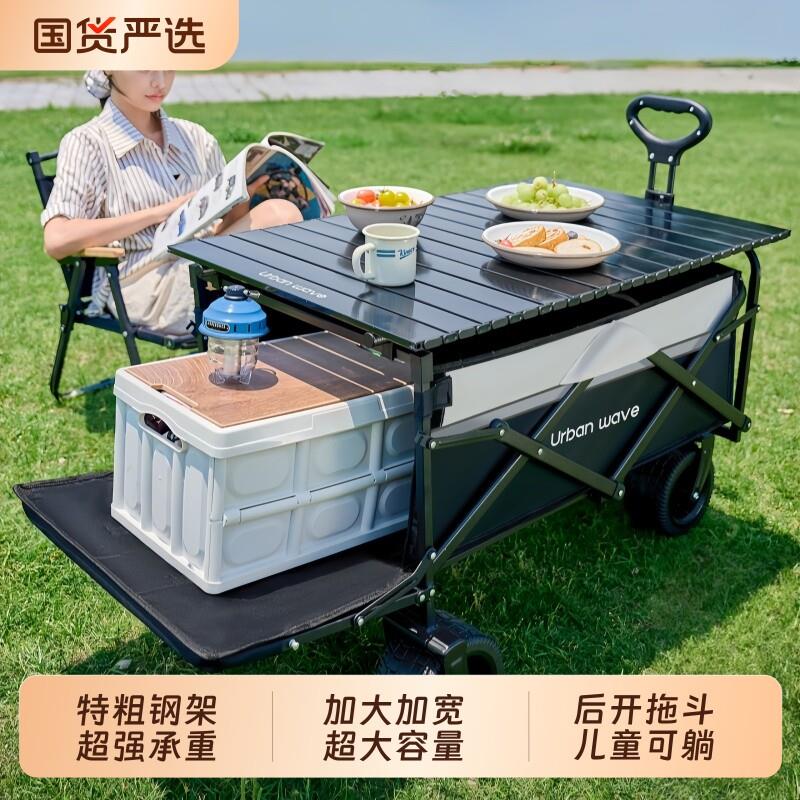 户外可折叠露营车营地车便携式野营车野餐车小推车儿童可躺小拖车