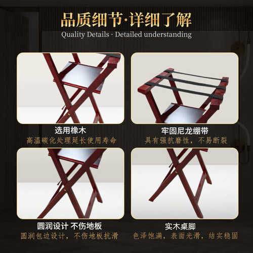 工厂托盘行李架酒店民宿红色橡木可折叠行李架储物收纳置物架