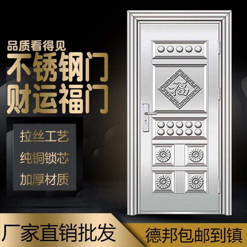 304不锈钢门加厚包边单门防盗门家用卧室门进户门阳台门自建房门