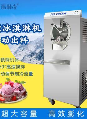 创羽淇工厂234立式冰淋机冰/硬质淇淋机/全自动硬冰机硬/商用冰淇