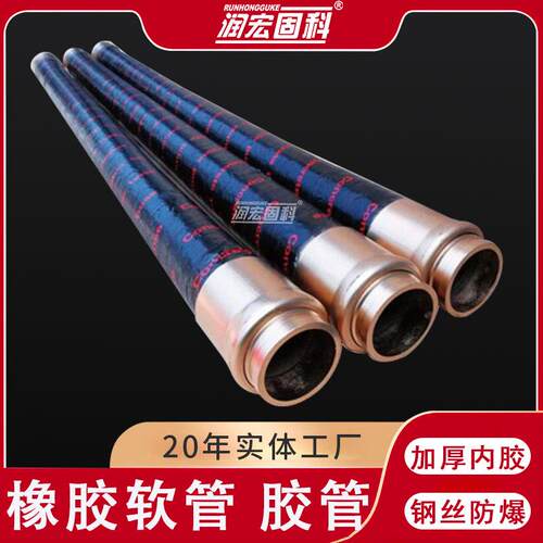 优惠供应桩机泵车布料机防爆内胶加厚高压胶管四层六层钢丝
